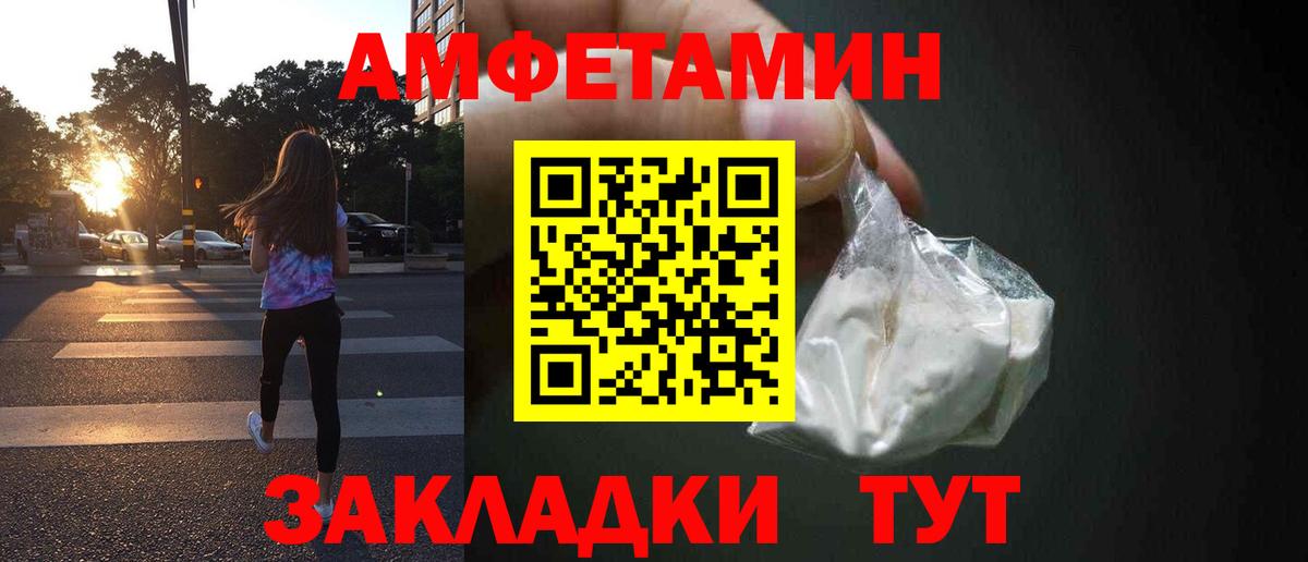 АМФЕТАМИН  Амфетамин 97%  Вход с VPN  Нефтекамск 