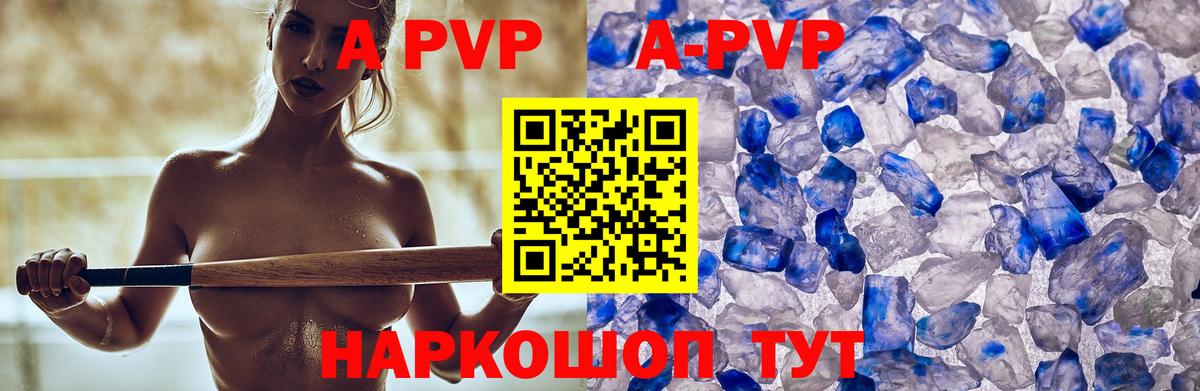 Alpha PVP Crystall  A PVP  Нефтекамск  Вход с VPN  Альфа ПВП СК  Alpha PVP Соль 