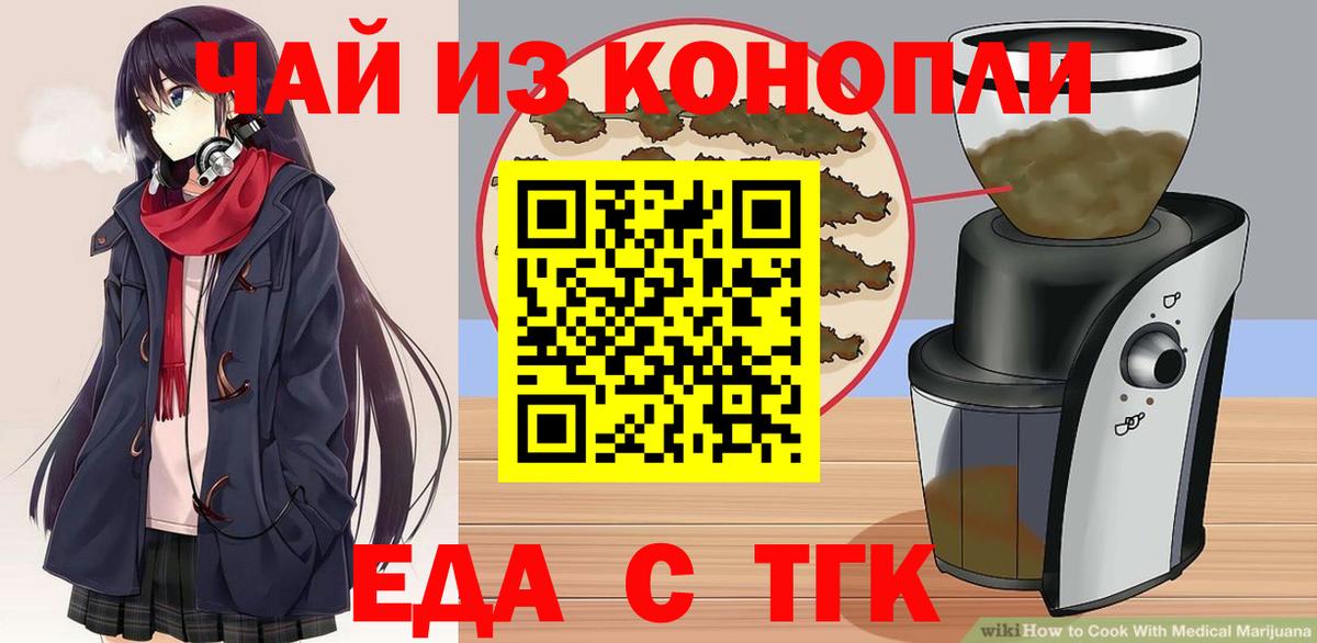 Нефтекамск  Cannafood марихуана  Вход с VPN 