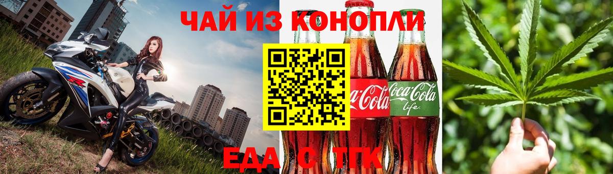Печенье с ТГК конопля Нефтекамск