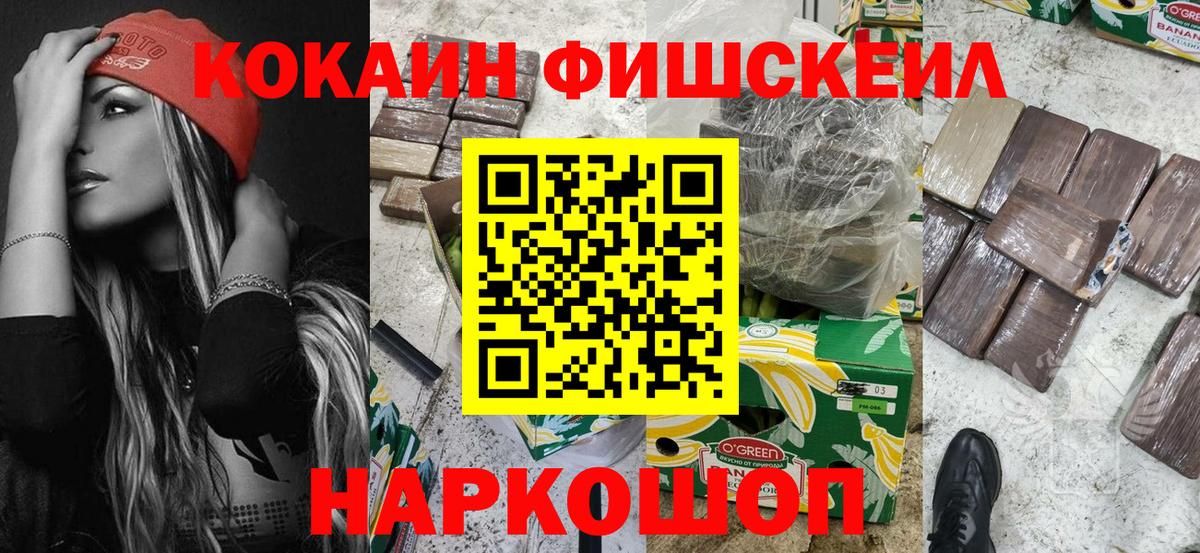 КОКАИН Перу Нефтекамск