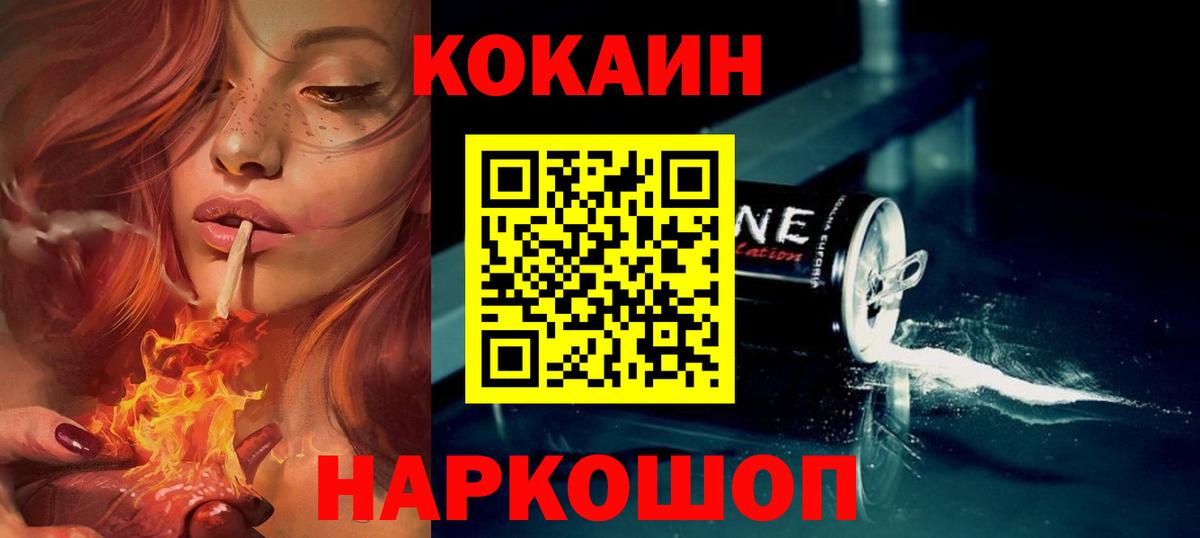 купить наркоту  Вход с VPN  COCAIN  КОКАИН 97%  Нефтекамск  Кокаин Fish Scale 