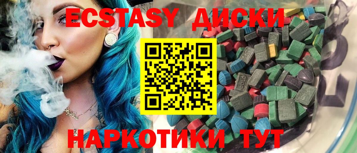 Ecstasy TESLA Нефтекамск