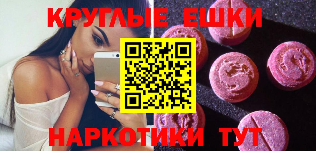ЭКСТАЗИ  Ecstasy 99%  Вход с VPN  Нефтекамск  ЭКСТАЗИ 99% 