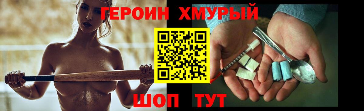 Героин  Вход с VPN  Нефтекамск  Героин хмурый 