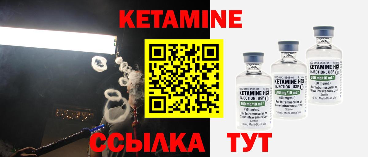 Нефтекамск  Кетамин ketamine  Вход с VPN 