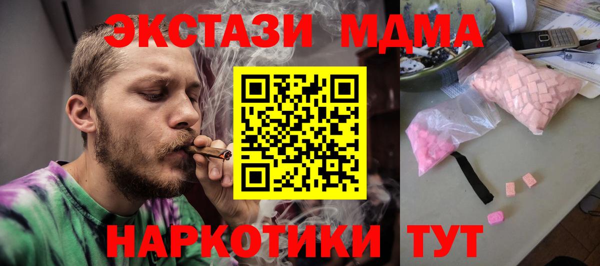 МДМА crystal  MDMA VHQ  MDMA  Вход с VPN  Нефтекамск 