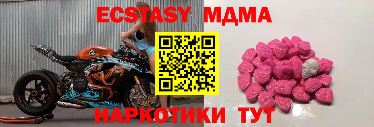 MDMA кристаллы Нефтекамск