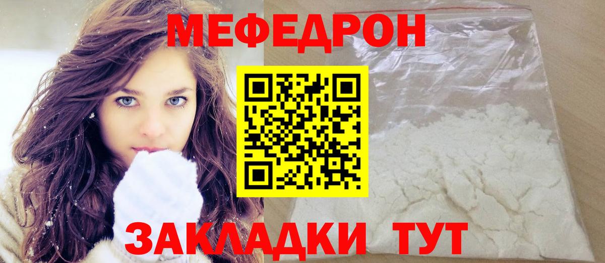 МЕФ  МЯУ-МЯУ мяу мяу  Вход с VPN  МЯУ-МЯУ  Нефтекамск  Мефедрон мука 