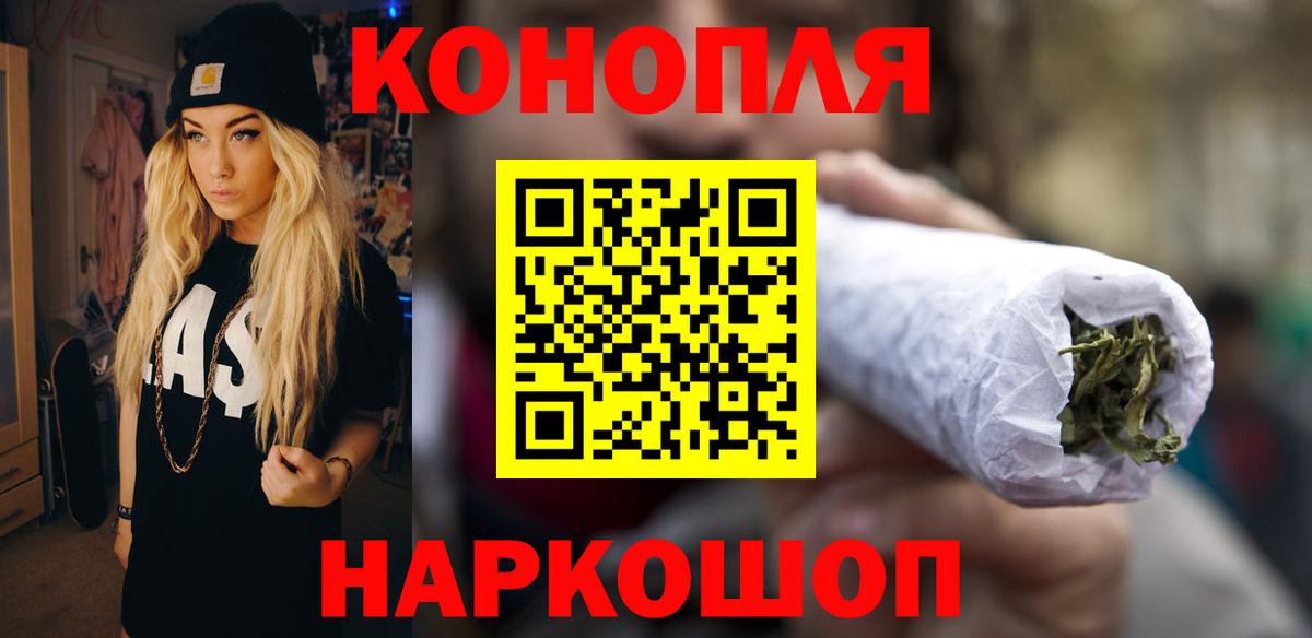 Канабис LSD WEED Нефтекамск